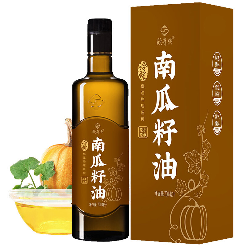 欣奇典 南瓜籽油 700ml