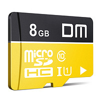 DM 大邁 TF-U1系列 高速熱銷款 Micro-SD存儲卡 8GB（UHS-I、U1）