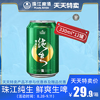 珠江啤酒 特制纯生330ml