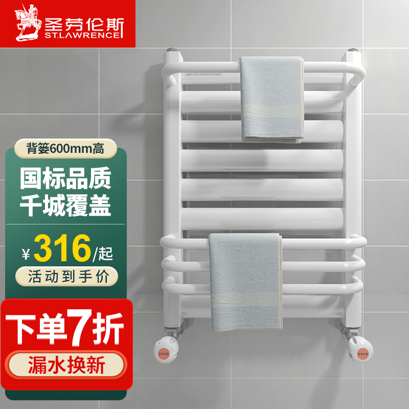 圣劳伦斯 卫生间暖气片家用水暖 卫浴壁挂低碳钢制小背篓散热器 800*400中