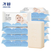 子初金盏花婴儿洗衣皂200g*10包 抑菌率99% 新生儿肥皂 宝宝专用婴儿皂 儿童内衣皂香皂尿布皂bb皂