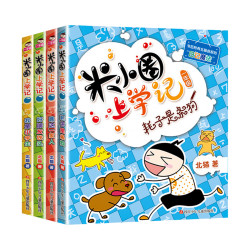 米小圈上学记