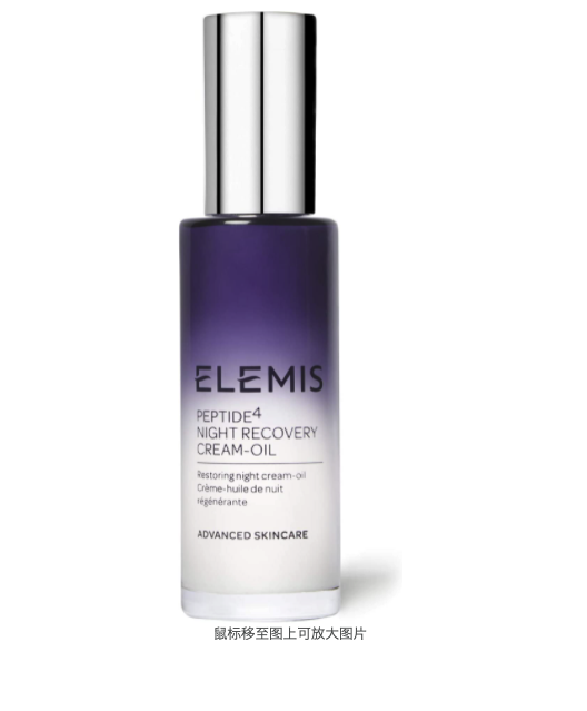 ELEMIS 艾丽美 Peptide4 夜间修护霜 30ml