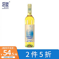 印象 IMPRESSION 冰纯甜白葡萄酒 750ml单瓶装 国产白葡萄酒