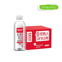 峨眉钰泉 330ml*24瓶天然矿泉水软水品质整箱低钠深层淡矿泉运动便携小瓶装饮用水