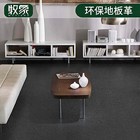 牧象 PVC地板彩色耐磨加厚商用级别地板革 2.5mm厚度 FC008-亚麻纹-黑色