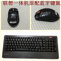 联想蓝牙键盘JME8002B高端一体机A700标配键盘笔记本平板 国内标准中文繁体版 标配