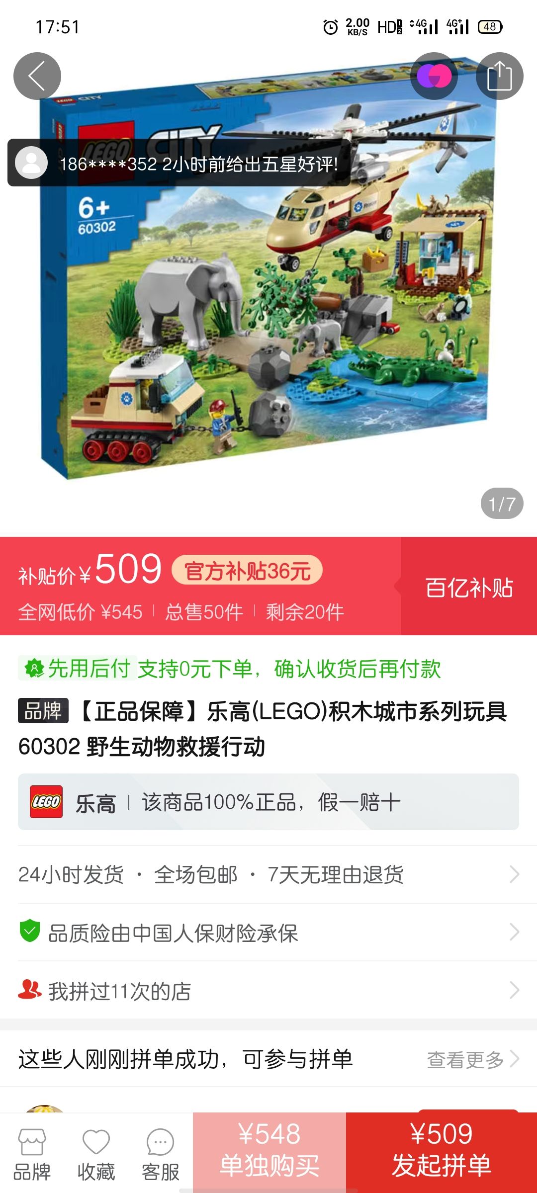 lego 乐高 城市系列 60302 野生动物救援行动