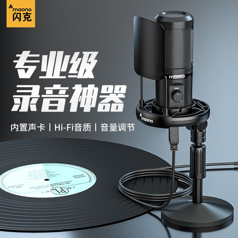 maono闪克 麦克风录音专用手机电脑台式笔记本降噪配音设备闪客pm461t专业主播直播啵啵麦录歌电容usb外接话筒