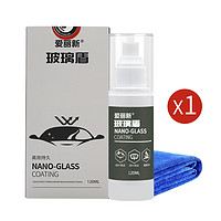 爱丽新 汽车玻璃镀膜驱水 130ml