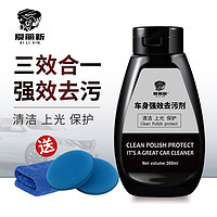 爱丽新 汽车漆面去污膏 300ml