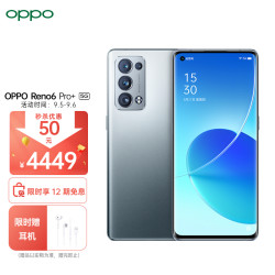 opporeno6pro12256gb月海5000万四摄索尼imx766骁龙870旗舰拍照5g手机