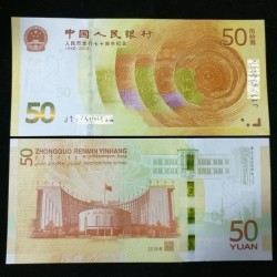 2018人民币发行70周年纪念钞 面值50元 号码随机发货