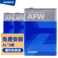 爱信(AISIN)自动变速箱油波箱油ATF AFW 12升 标致车系5速标致2008/301/307/308 循环机换油包安装