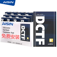 爱信（AISIN）湿式双离合变速箱油ATF波箱油 DCTF6+ 12升适用于大众CC高尔夫  双离合 循环机换油包安装
