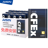 爱信（AISIN）无级变速箱油ATFCVT波箱油 CFEX-C 适用于无极变速箱 12升 循环机换油包安装