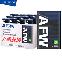 爱信全合成自动变速箱油波箱油ATF AFW8适用于奥迪A3/A4/A5/A6/A7/A8 八速 12升 循环机换油包安装
