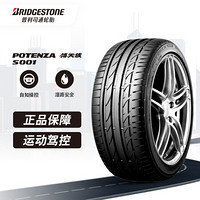 普利司通轮胎Bridgestone汽车轮胎 245/45R18 100Y XL S001  适配奥迪A8、英菲尼迪M35/G35/45