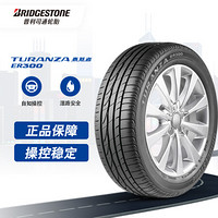 普利司通轮胎Bridgestone汽车轮胎 195/55R16 87V ER300 RFT 原配宝马 MINI