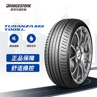 普利司通轮胎Bridgestone汽车轮胎 245/45R18 100Y T005L 原配奔驰E级