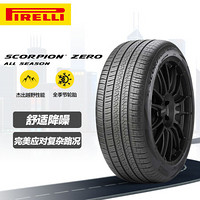 倍耐力（Pirelli）轮胎/汽车轮胎 235/55R19 105W XL 蝎子王四季 LR J 原配路虎极光 捷豹E-PACE