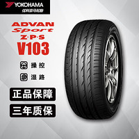 优科豪马(Yokohama)横滨缺气保用轮胎 245/50RF18 100W V103 适用于 宝马7系/5系 3系