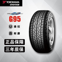 优科豪马（Yokohama）横滨轮胎/汽车轮胎  225/60R17 99V G95A适用斯巴鲁新傲虎
