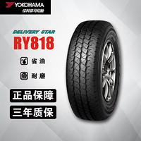 优科豪马（Yokohama）横滨轮胎/汽车轮胎  205/70R15C 106/104R RY818花纹 适配格瑞斯