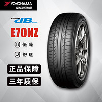 优科豪马(Yokohama)横滨轮胎/汽车轮胎 205/55R17 91V E70NZ 适用于东风日产劲客帕萨特迈腾MINI