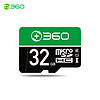 360 存儲卡 32GB TF（MicroSD）存儲卡 C10