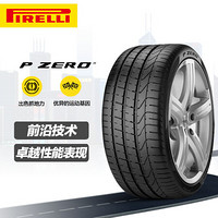 倍耐力（Pirelli）轮胎/汽车轮胎 255/55R19 111W P ZERO J LR 原配F-PACE/路虎星脉