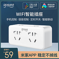 Gosund一转二控wifi智能转换插座独立分控定时手机远程控制接入米家APP小爱联动控制