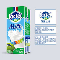 lactel 兰特 法国兰特健身小绿奶脱脂进口纯牛奶0脂肪0蔗糖整箱便携200ml*24瓶