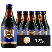 比利时原装进口智美啤酒瓶装 比利时修道院智美啤酒 蓝帽啤酒330ml*12瓶
