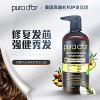 pura d'or 美国进口 purador普拉多 黑标高效护发素473ml  强健发根 有机植萃 改善毛糙