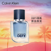卡爾文·克萊恩 Calvin Klein 卡爾文克雷恩（Calvin Klein）CK defy肆意男士淡香水30ml