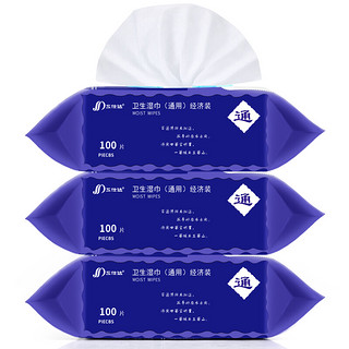 三仕达 除菌湿巾通用卫生湿纸巾100片X3包带盖居家清洁润肤湿巾纸日用清洁家庭装