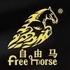 free Horse/自由马