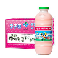 LIZIYUAN 李子園 甜牛奶乳飲料草莓味飲品450ml*10瓶整箱學生兒童奶營養早餐奶整箱