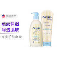 Aveeno 艾惟诺 婴儿润肤乳 227g+洗护沐浴露354ml