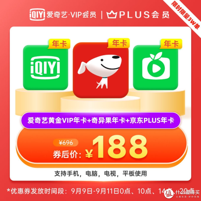 一份价格,两份权益,奇异果会员年卡+京东PLUS,值不值得买?