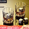 CLITON 玻璃威士忌酒杯 歐式雕花烈酒杯洋酒杯家用水杯玻璃杯套裝 2只裝
