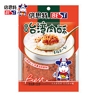 BEST 倍思特 经典肉酥营养儿童肉松零食老人休闲苏式台湾肉酥 经典台湾肉酥150g/袋