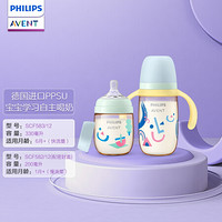 飞利浦新安怡进口PPSU奶瓶新生婴儿宽口径耐摔奶瓶组合套装 200ml+330ml