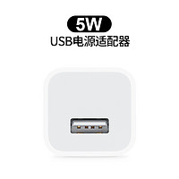 Apple/苹果5W充电器原装正品11promax电源适配器官方充电头套装iPhone7官网USB单头xr数据线6s原厂8p原封插头