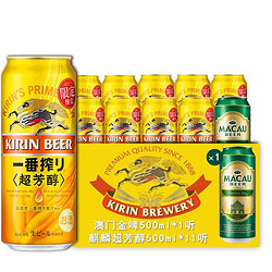 kirin 麒麟 kirin)日本进口 一番榨啤酒 日式啤酒 超芳醇500ml*6听