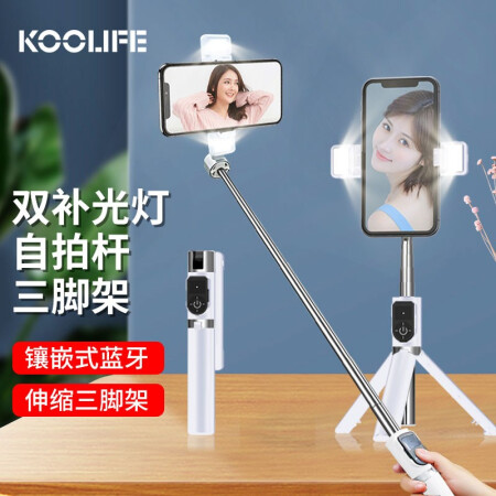 KOOLIFE 自拍杆多功能落地考研复试支架 蓝牙自拍杆通用拍照神器