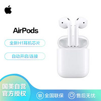 Apple 苹果 airpods2苹果无线蓝牙耳机二代入耳式AirPods2 iPhone手机通用 （标配有线充电版）