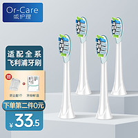 Or-Care 或护理 适配飞利浦电动牙刷替换刷头HX6730/6761/6803/6806/6807/6808 HX9054护龈型4支