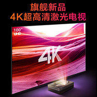 长虹（CHANGHONG）D7U 4k超高清激光电视家用客厅3D大屏影院超短焦投影机 90寸菲涅尔硬屏套装